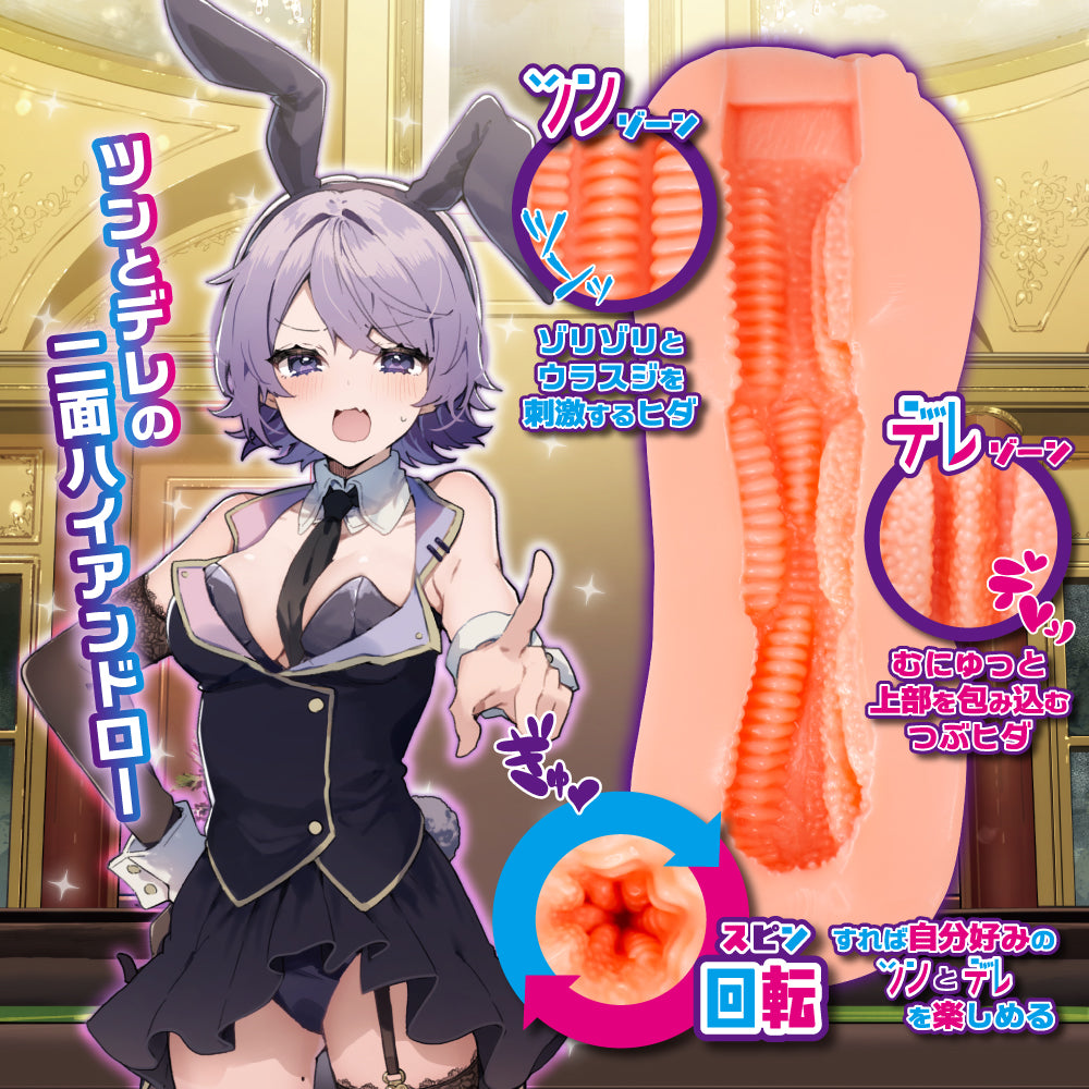 Toysheart Bunny Trap Tsundere Bunny – Spin High and Low – Masturbator – Produktansicht 2