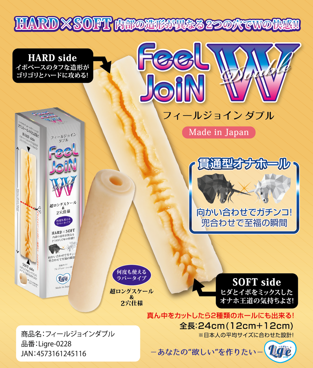 Ligre Japan Feel Join Double, Ligre-0228 – Masturbator – Produktansicht 2