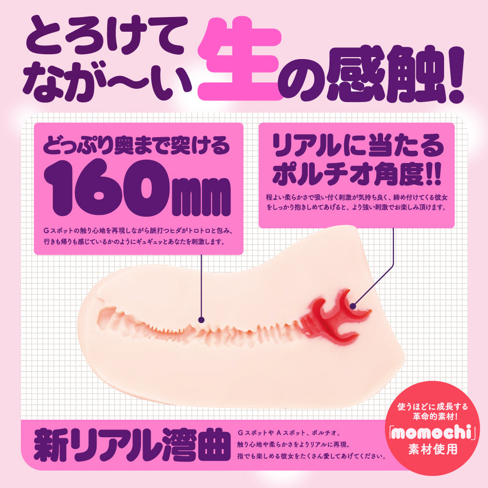 G Project HON-MONO MKⅡ Onahole / Japanese Masturbator Hentai Toys