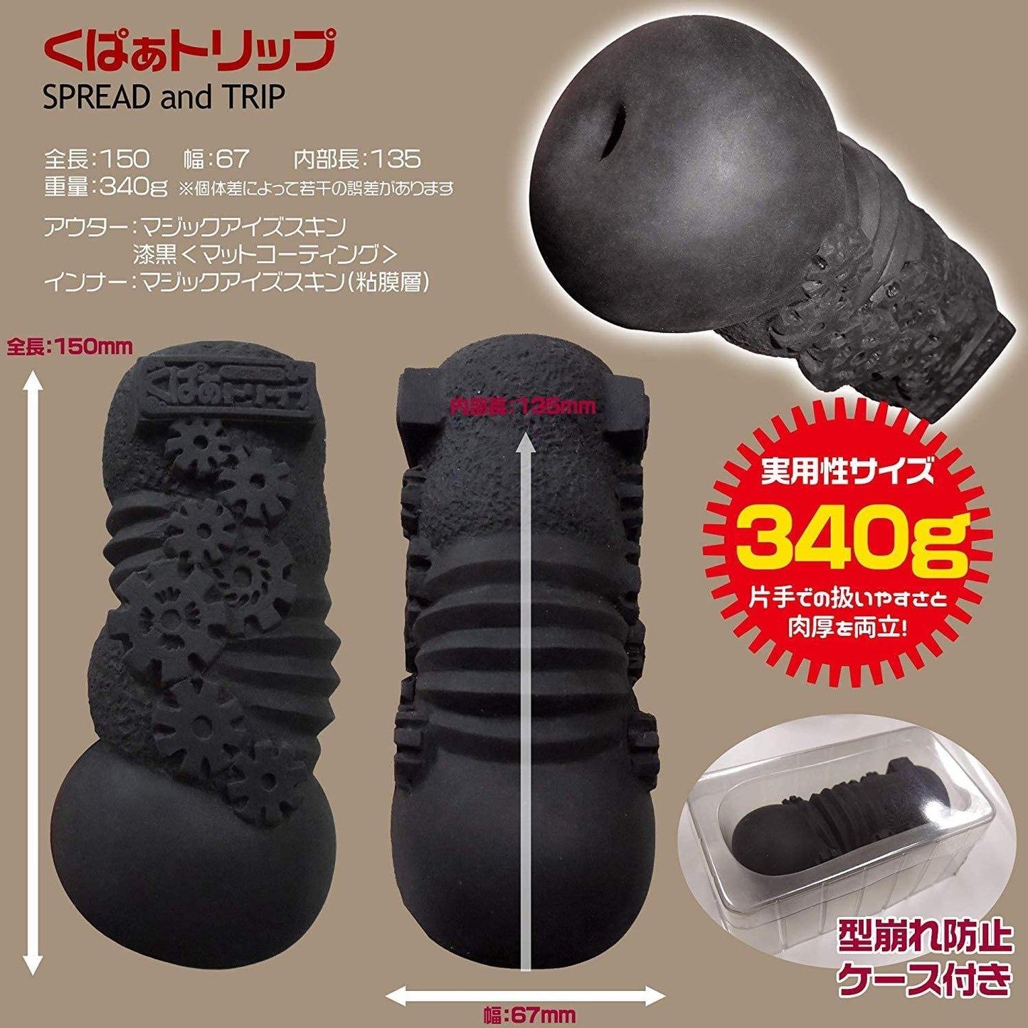 MAGIC EYES 트리플 저니