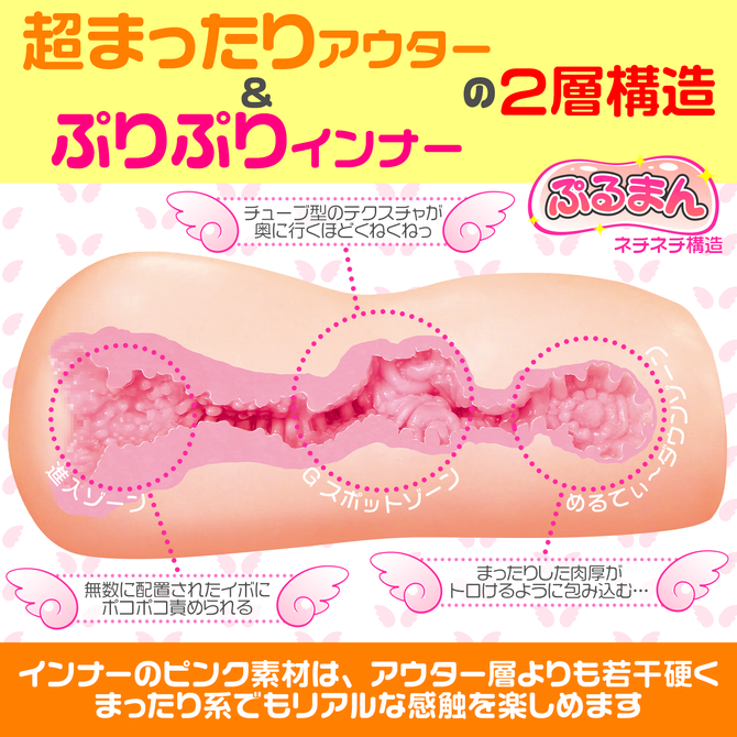 MAGIC EYES Angel's Elastic Pussy Onahole