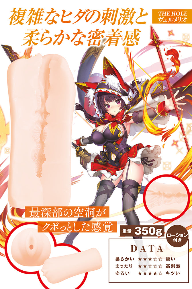 Tamatoys Otogi Frontier THE HOLE Vermelio TMT-1523