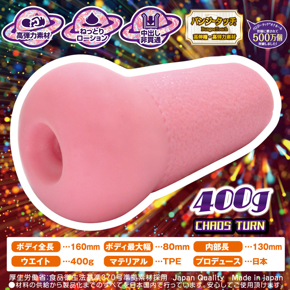 Ride Japan Devil Pleasure Chaostern Onahloe