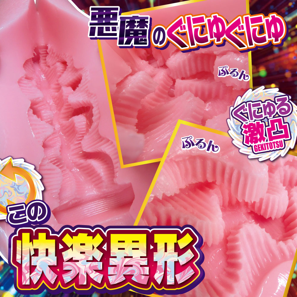 Ride Japan Devil Pleasure Chaostern Onahloe