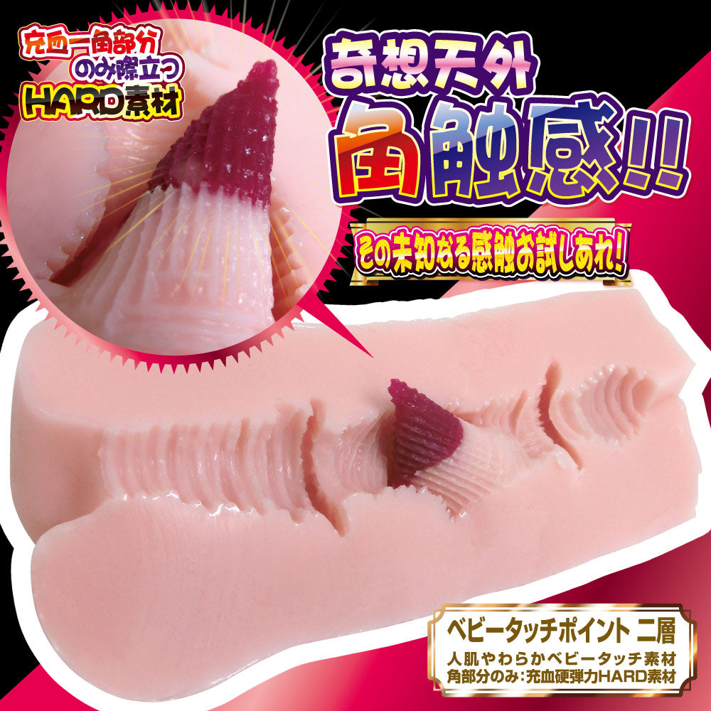 Ride Japan Heaven One Unicorn Tenka Ikkaku Onahole