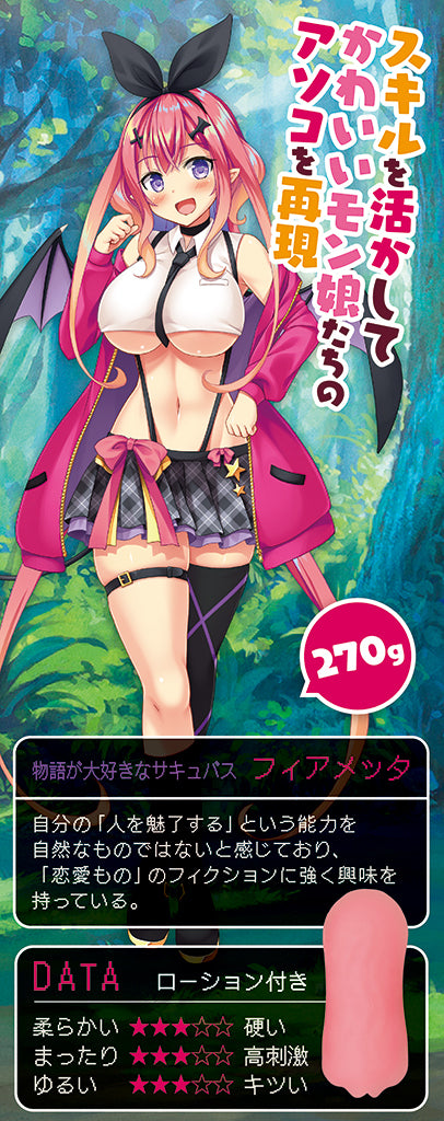 Tamatoys I retired from heroism and opened a yorozuya, but for some reason I focus on adult products to be very popular.THE HOLE Succubus fairy suffering from a disturbed sexuality TAMS-971