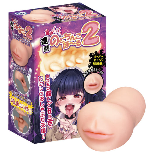 Ligre Japan Continuous Throat Hole 2, Ligre-0291 – Masturbator – Produktansicht 1