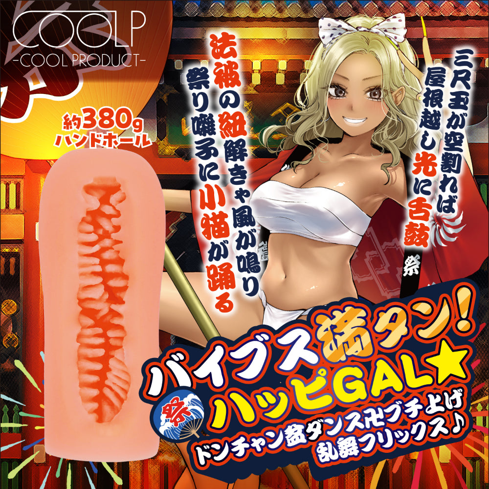 COOLP Happy GAL, COOLP26 – Masturbator – Produktansicht 2
