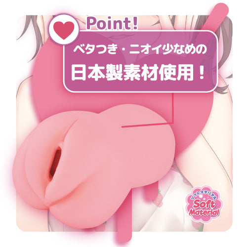 Toysheart Yandere Soft – Masturbator – Produktansicht 2