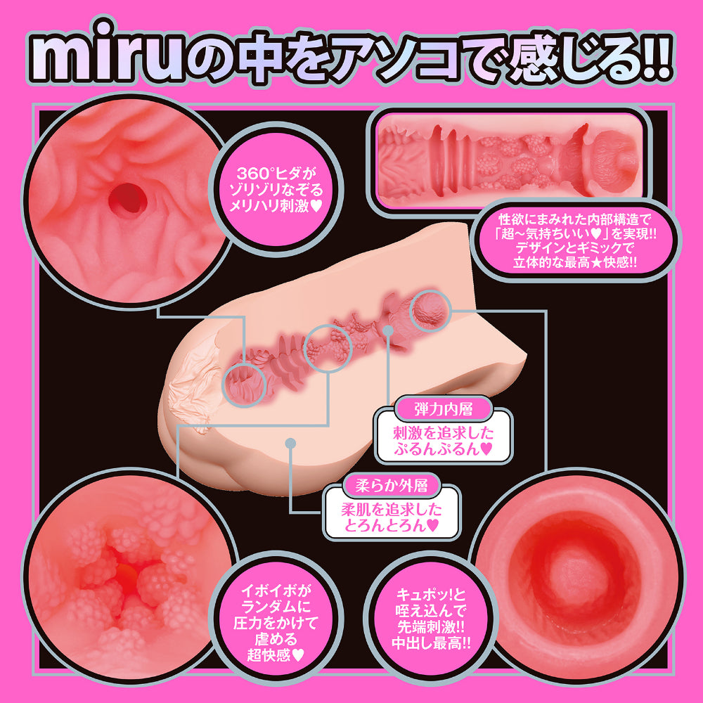 HATOPLA Japanese Real Hole Love miru UHTP-145 – Product view 2
