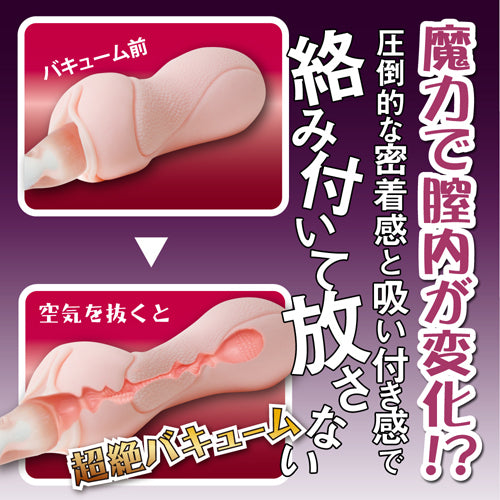 Toysheart Die Verführung der Hexe – Masturbator – Produktansicht 2