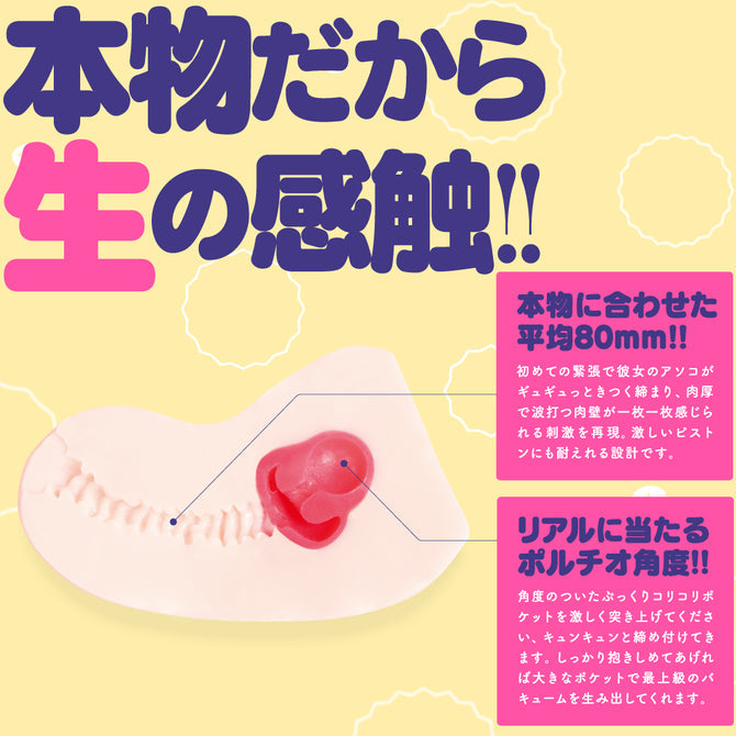 G Projekt HON-MONO HARD Onahole / Japanese Masturbator Hentai Toys