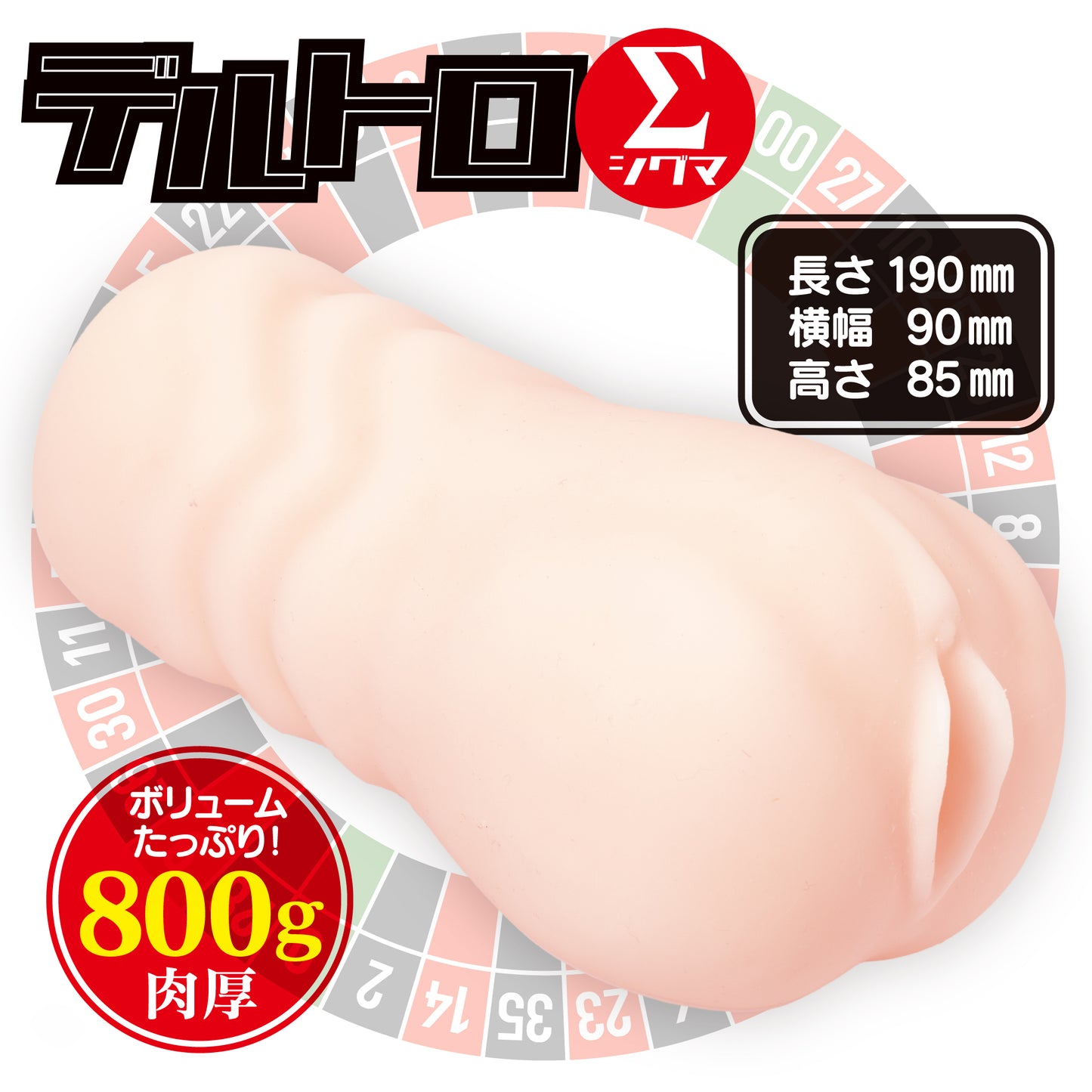 YELOLAB Deltro Sigma Throoner Roulette [Super long-lasting masturbation no Worldhe High-density fissure structure specially designed for slow masturbation, with Deltro skin, 800 g].