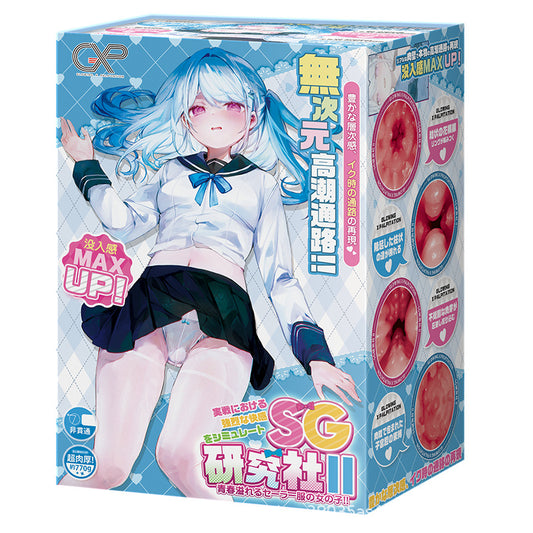 GXP Masterpiece SG Institute II