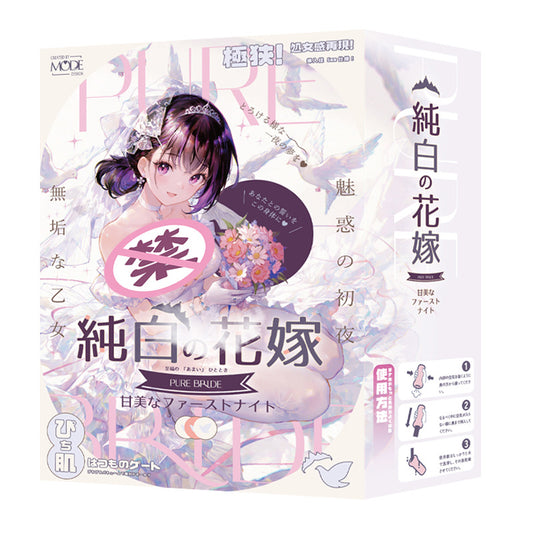 MODE Pure White Bride Vaginal Mold Masterpiece Male Adult Toy Anime Masturbator Realistic Vagina