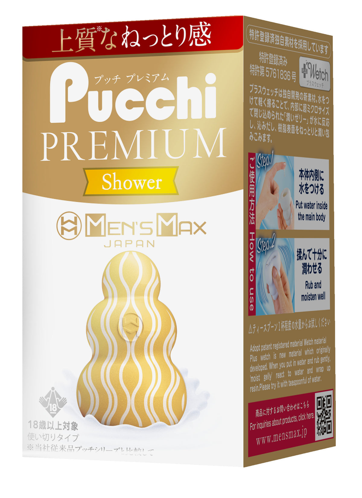 MEN'S MAX Pucchi PREMIUM Shower product packaging