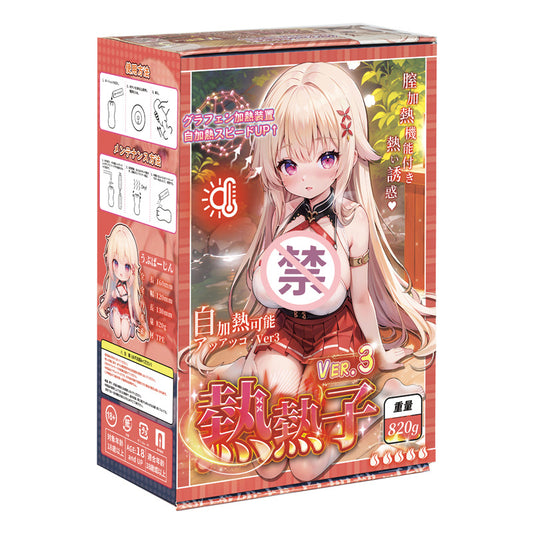 YUU Hot Hot Lady Third Generation Male Masturbator onahole