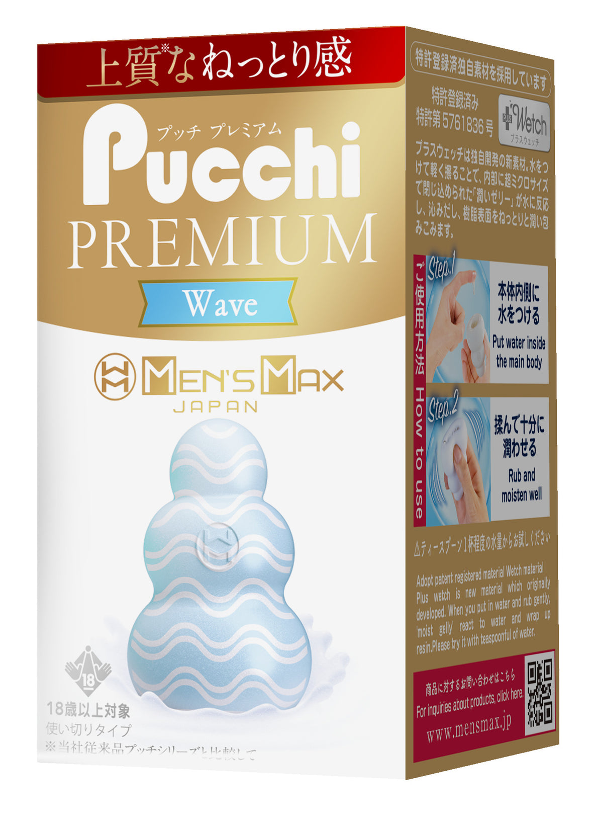 MEN'S MAX Pucchi PREMIUM Wave product packaging