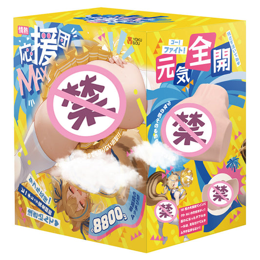 Yokubou Passion Cheer Squad MAX 8800g Big Butt Mould Masturbator Premium Waist Male Replica Mold Male Masturbator Onahole