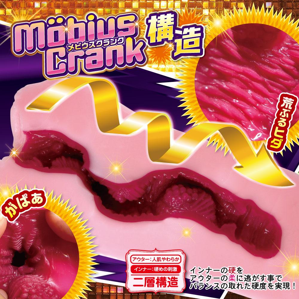 RIDE NIKUYOKU 사마귀 자극 Onahole