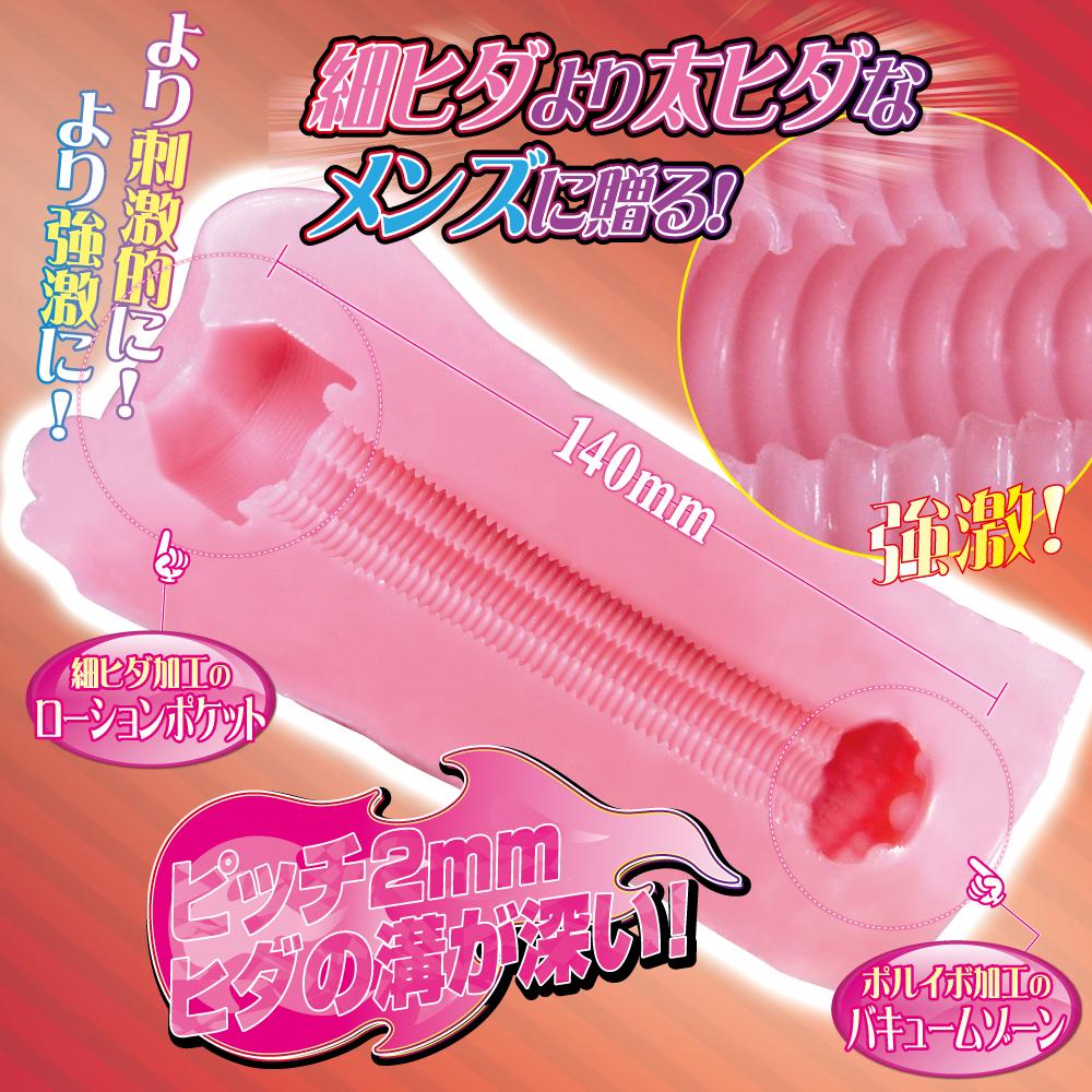 Ride Japan Virgin Loop Strong Pitch