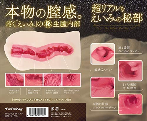 PAPAKEY 아름다움의 향기 후카다 에미