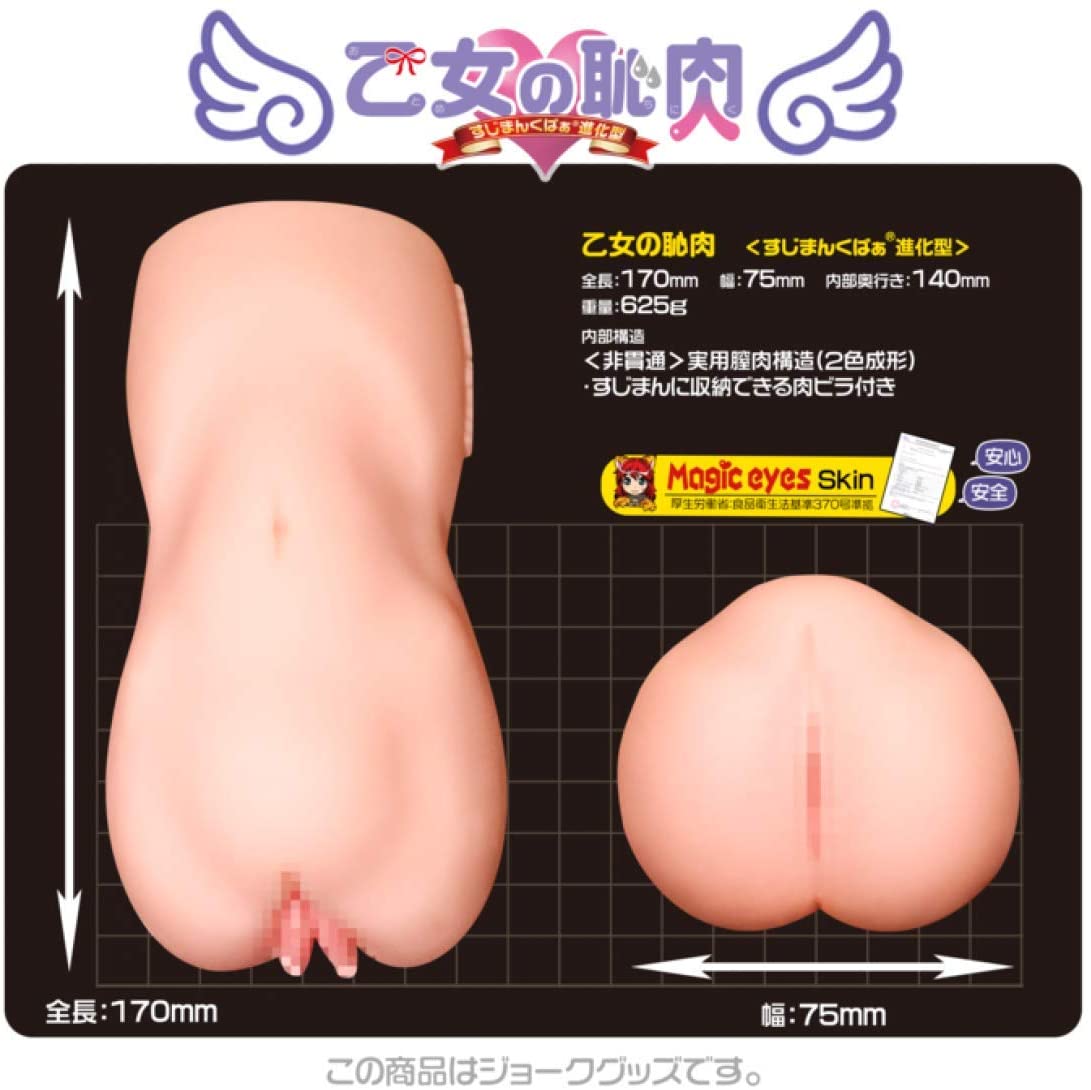 Magic Eyes Labia Of The Girl Otome no Chiniku - Sujiman Kupa Evolution