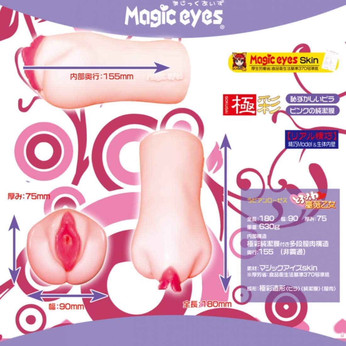 Magic Eyes Lavieen Roses Soft version