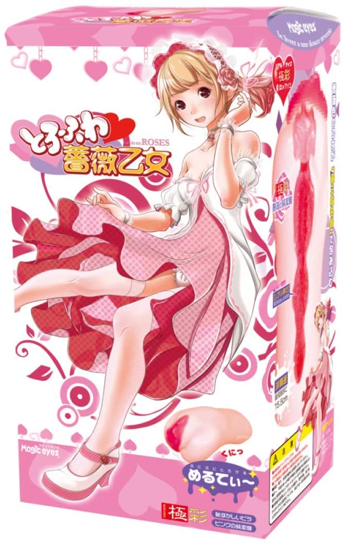 매직아이즈 라비앙로즈 소프트버전