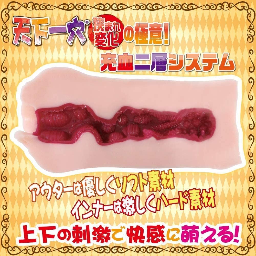 Ride Japan Tenka Ikketsu Hasamare Henge 변경 인쇄