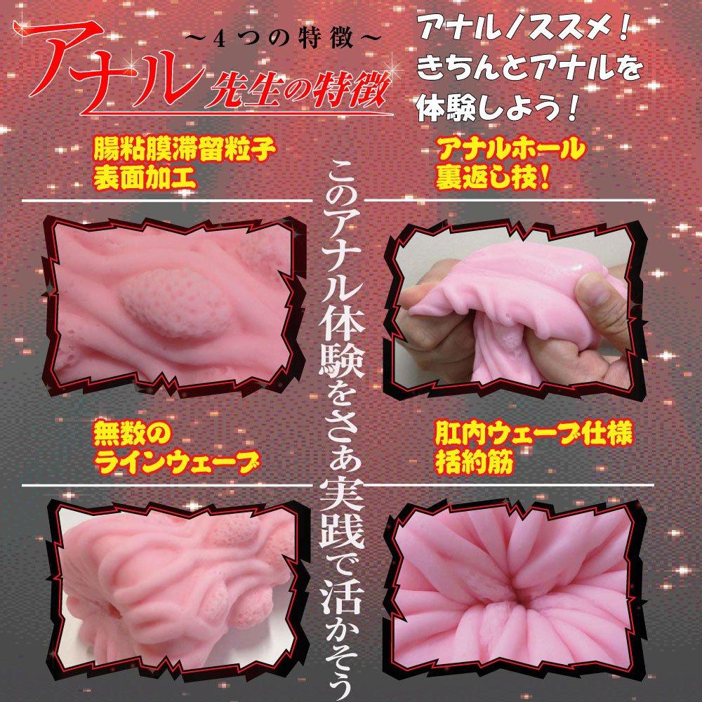 타고 일본 항문 교사