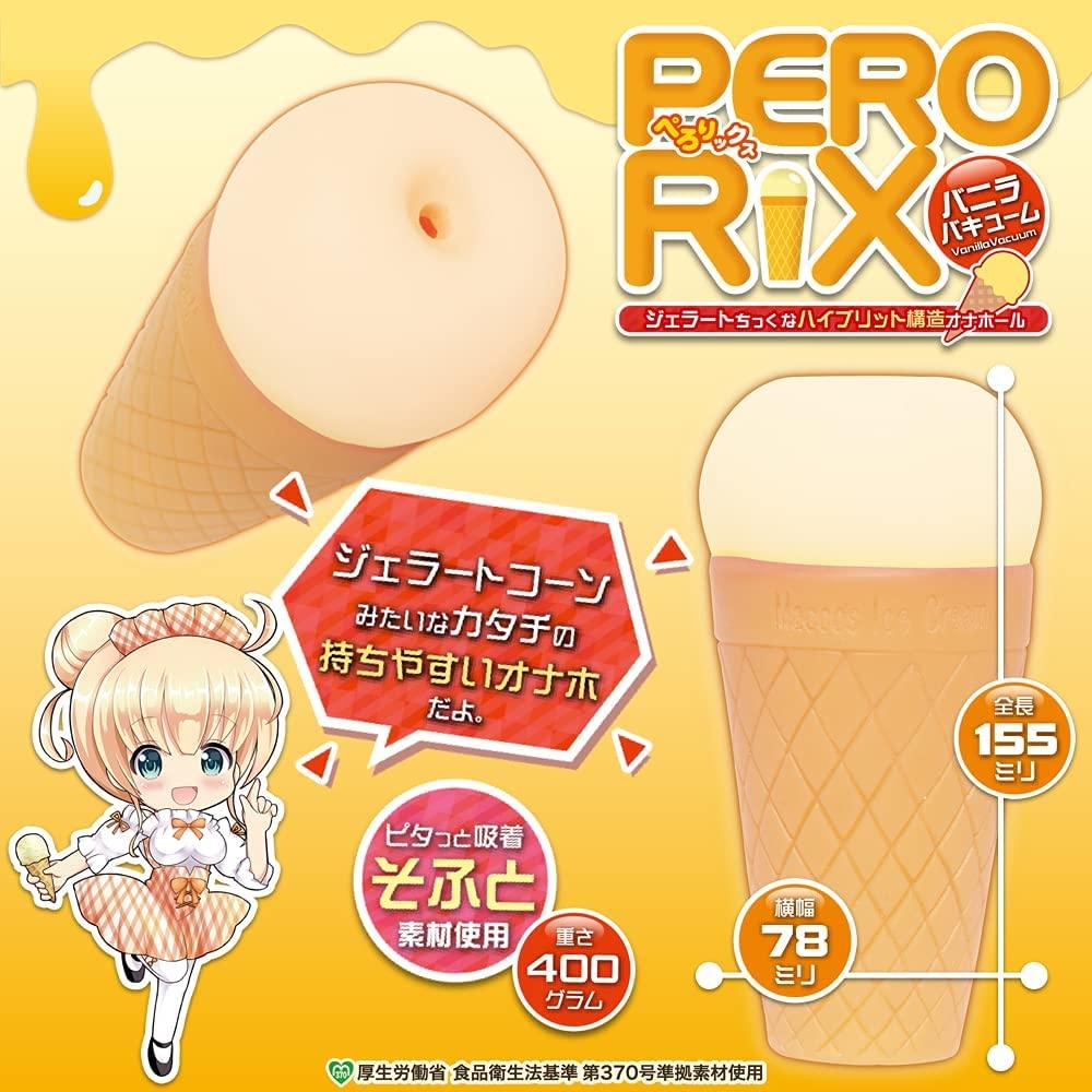 MACCOS PERORIX 바닐라 진공 청소기