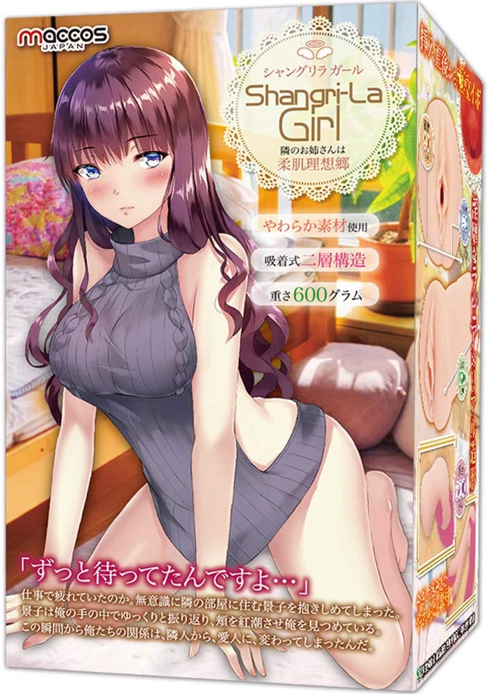 MACCOS Shangri-La Girl ~ 옆집 언니는 유토피아