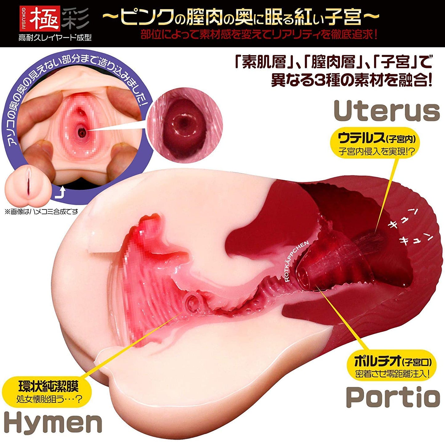 MAGIC EYES 자궁 빨간 망토