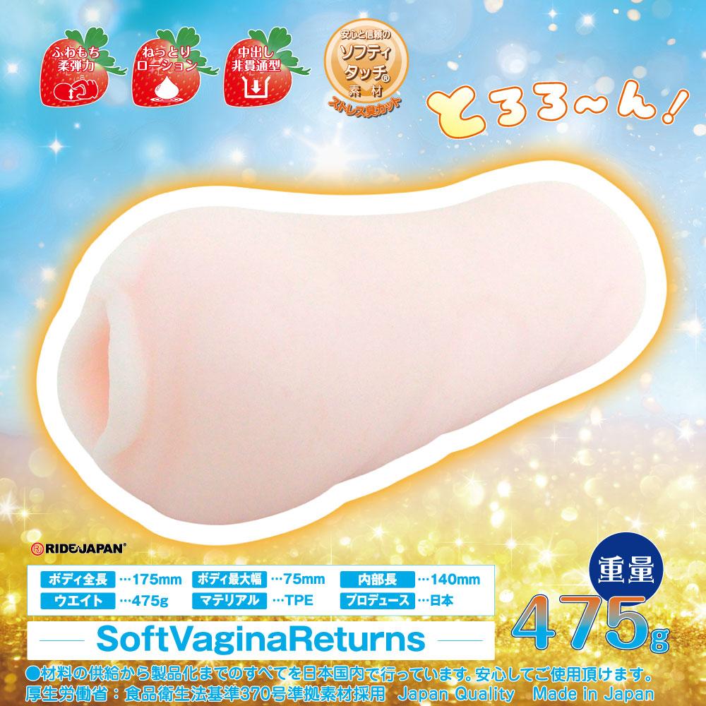 Ride Japan Soft Vagina Returns