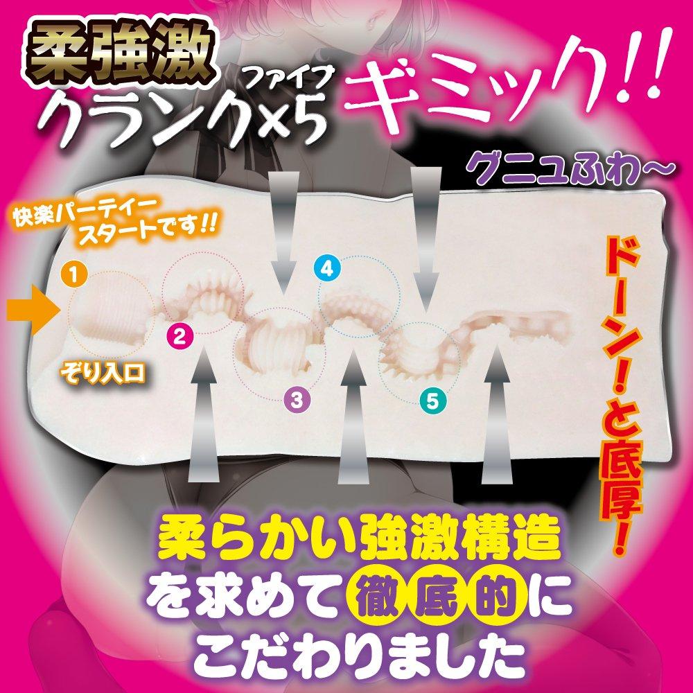 Ride Japan Soft Rice Cake Crank Party