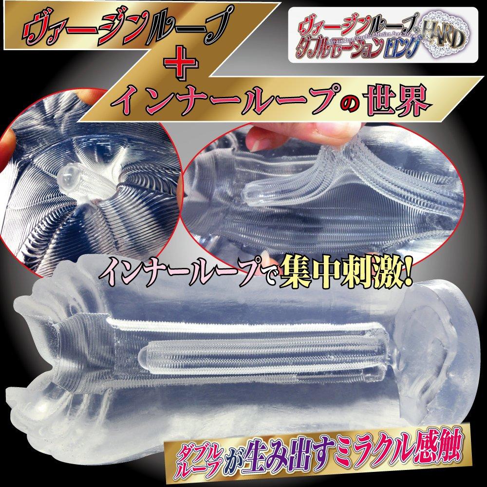 Ride Japan Virgin Loop Emotion Hard version