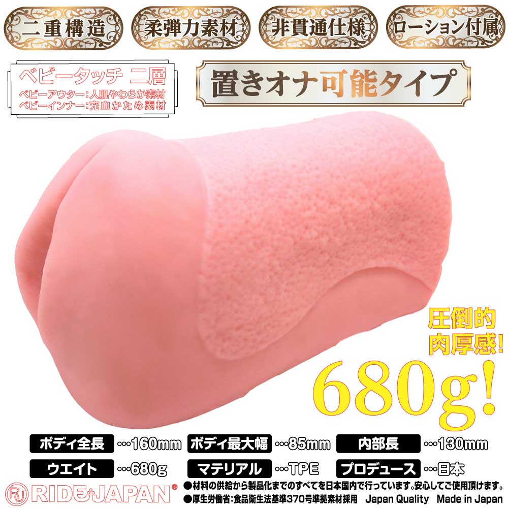 Ride Japan VDD 버자이너 딥 다이버