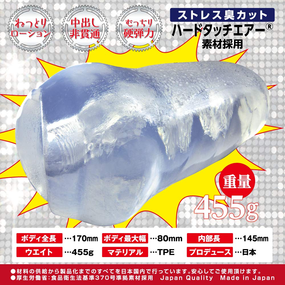 Ride Japan Crank Party Hard version