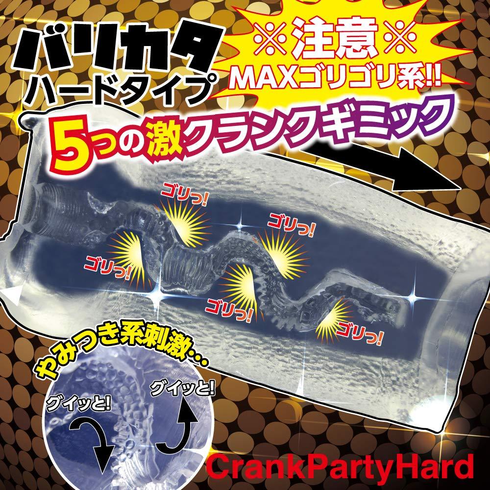 Ride Japan Crank Party Hard version