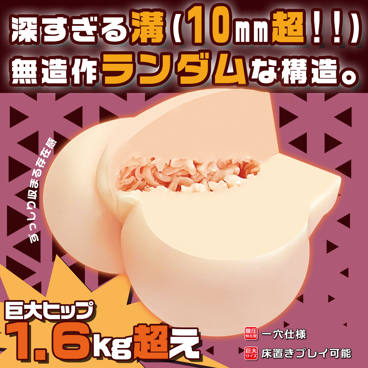 MAGIC EYES KABE-JIRI 2 Glory Hole Doggy Style 1650g Single Hole Onahole