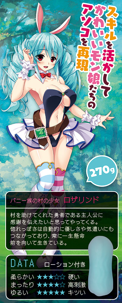 Tamatoys I retired from heroism and opened a yorozuya, but for some reason I focus on adult products that are very popular.THE HOLE Succubus fairy suffering from disturbed sexuality TAMS-971