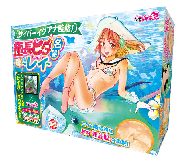 Tamatoys Monitored by Cyber Iguana!　Extra-long cleavage organs - Rei - TMPR-013